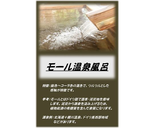 アサヒ商会 アサヒ入浴剤 モール風呂 10kg  1箱（ご注文単位1箱）【直送品】