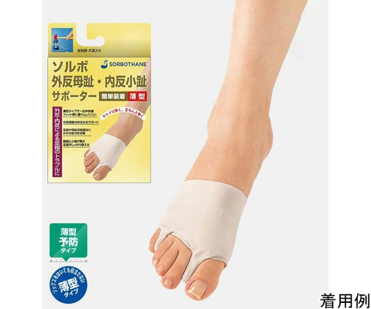 ののんこ ソルボ外反母趾サポーター スキニーフィット ブラウン 3個セット