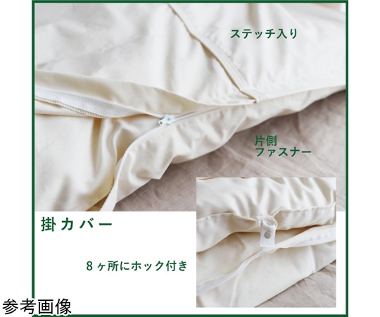 ハート ダニ防止用カバー(有機高密度織)掛けカバー ダブル 1枚(ご注文単位1枚)【直送品】