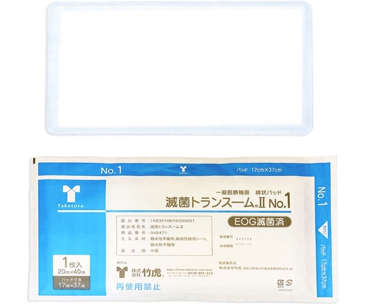 竹虎 滅菌トランスームII No.1 1箱(10包×10箱入) 045471 1箱(ご注文単位1箱)【直送品】