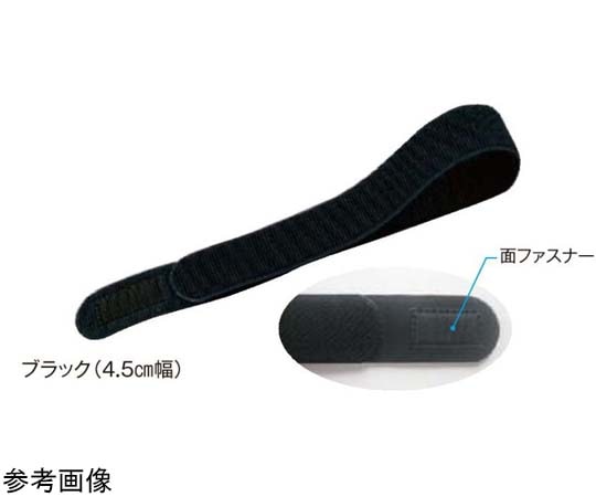 アシスト エラストマジックベルト ブラック 4.5×60cm 03410 1本（ご注文単位1本）【直送品】