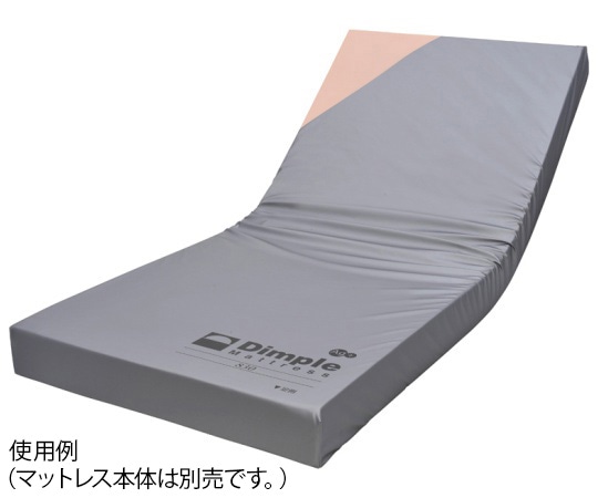 ケープ ディンプルマットレス 900/SHORT専用カバー CH-543 1枚(ご注文単位1枚)【直送品】