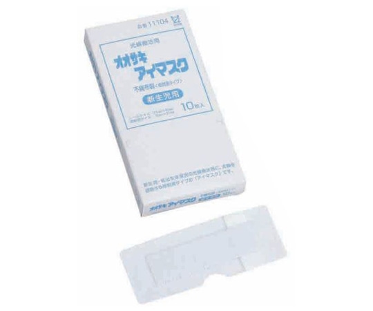 オオサキメディカル アイマスク 新生児（10枚入）  1枚（ご注文単位1枚）【直送品】