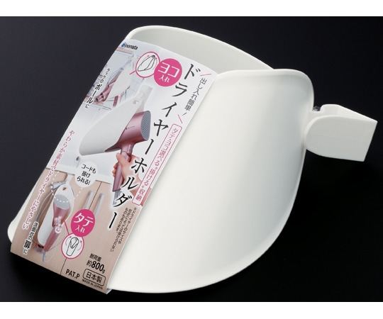 イノマタ化学 ドライヤーホルダー ホワイト #2920 1個(ご注文単位1個)【直送品】