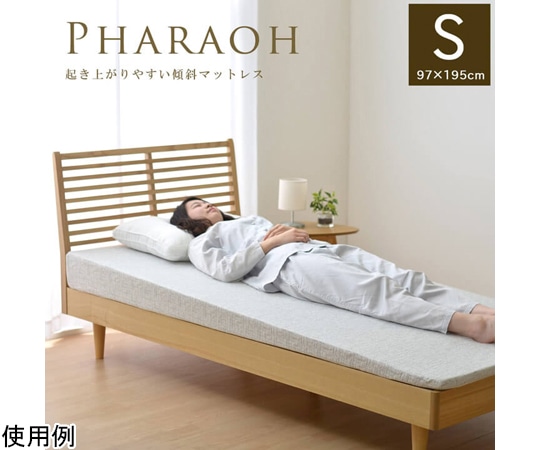 イケヒコ・コーポレーション 傾斜 斜め マットレス 寝具 収納 便利 起き上がる 楽 高反発 起きやすい シングル 97×195cm 1202580130402 1個(ご注文単位1個)【直送品】