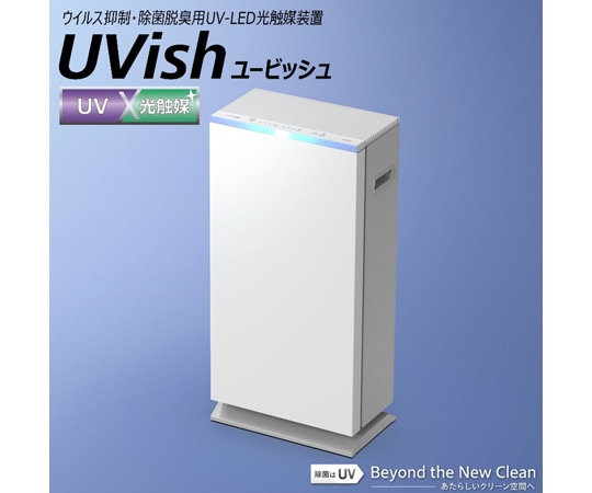 東芝 ウイルス抑制・除菌脱臭用UV-LED光触媒装置 UVish 据置タイプ200 CSD-BZ200B 1台（ご注文単位1台）【直送品】