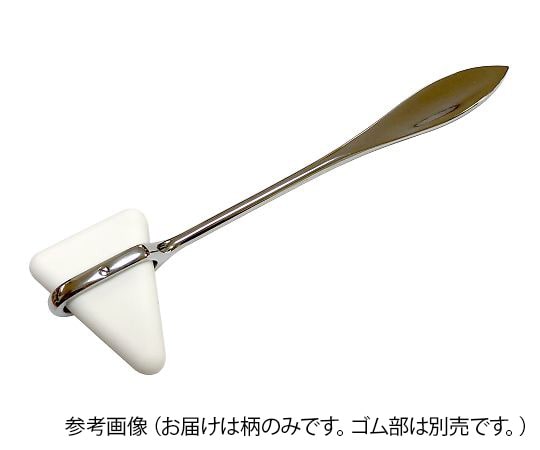 日本フリッツメディコ 打診器 柄のみ 19cm ZK-0008 1本（ご注文単位1本）【直送品】