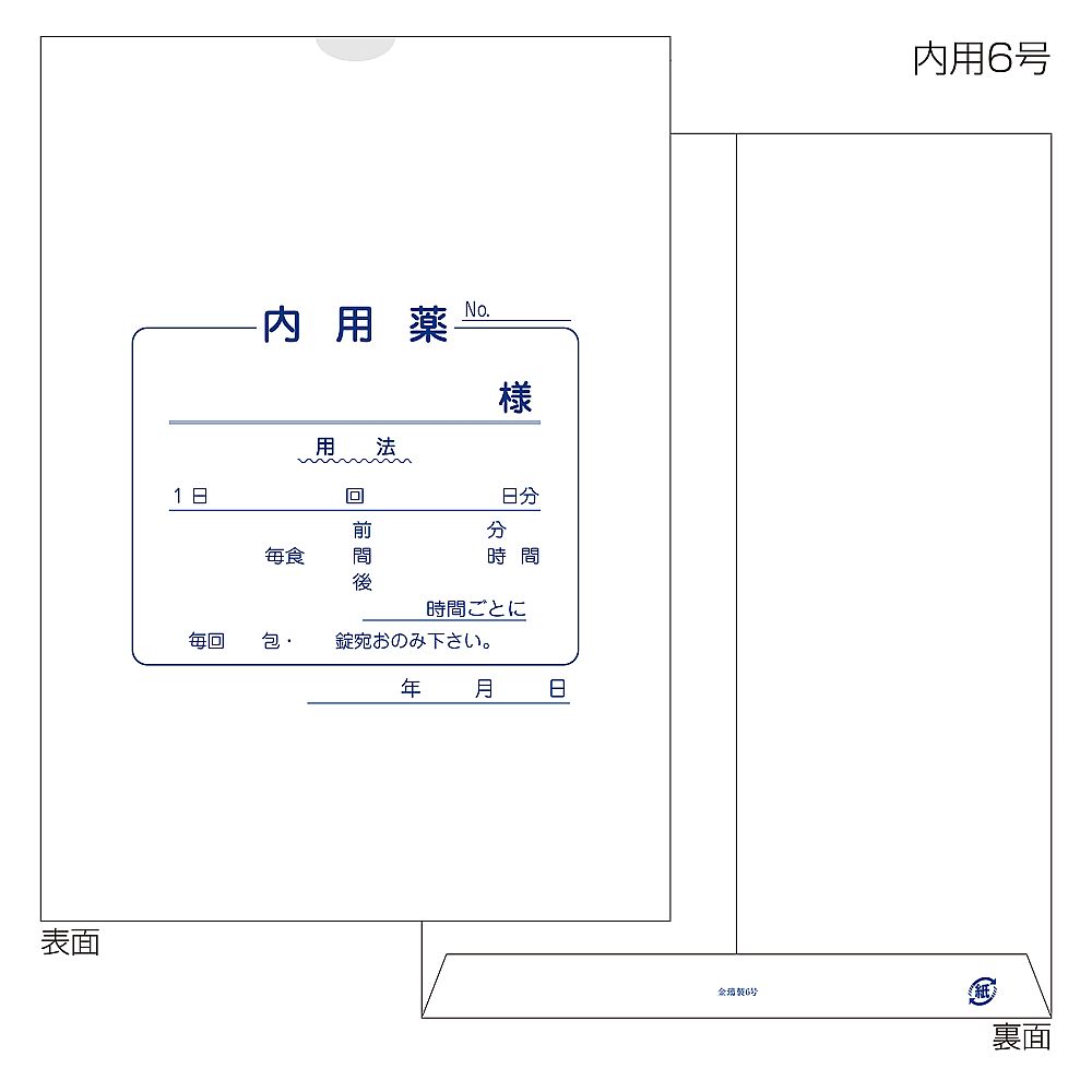 金鵄製作所 紙薬袋 6号 内用 手書き用 100枚入 60060-000 1束(ご注文単位1束)【直送品】