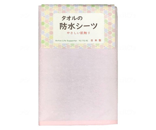 トップ タオルの防水シーツ ピンク  1枚（ご注文単位1枚）【直送品】