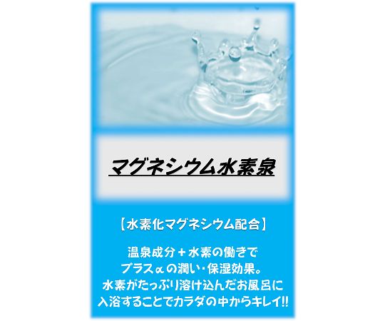 アサヒ商会 アサヒ入浴剤 マグネシウム水素泉 2.5kg  1袋（ご注文単位1袋）【直送品】