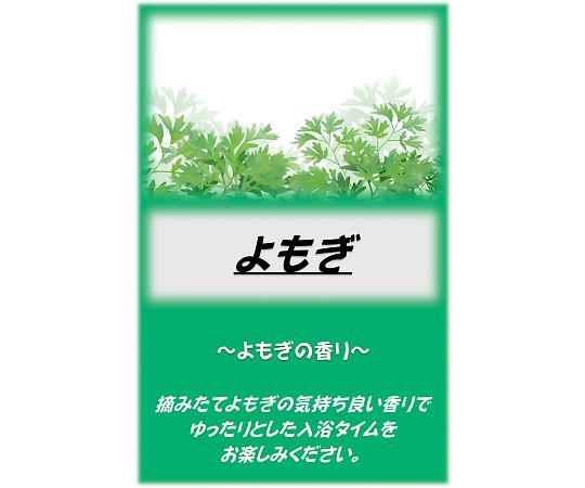 アサヒ商会 アサヒ入浴剤 よもぎ 10kg 1箱(ご注文単位1箱)【直送品】