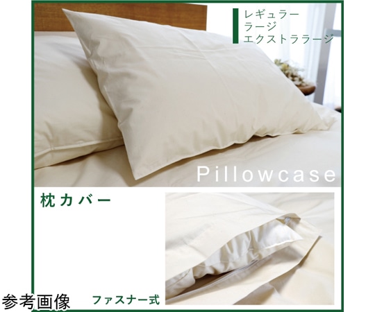 ハート ダニ防止用カバー（有機高密度織）ピローケース ラージ 2枚入  1組（ご注文単位1組）【直送品】