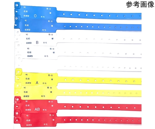 牧口ゴム MRC識別バンド L B型 白 印刷付 120本入 1箱(ご注文単位1箱)【直送品】