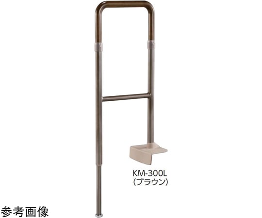 アロン化成 上がりかまち用手すり KM-300L ブラウン 531-082 1個(ご注文単位1個)【直送品】