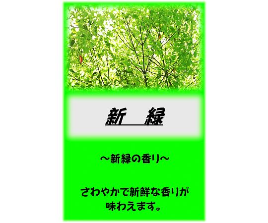 アサヒ商会 アサヒ入浴剤 新緑 10kg 1箱(ご注文単位1箱)【直送品】