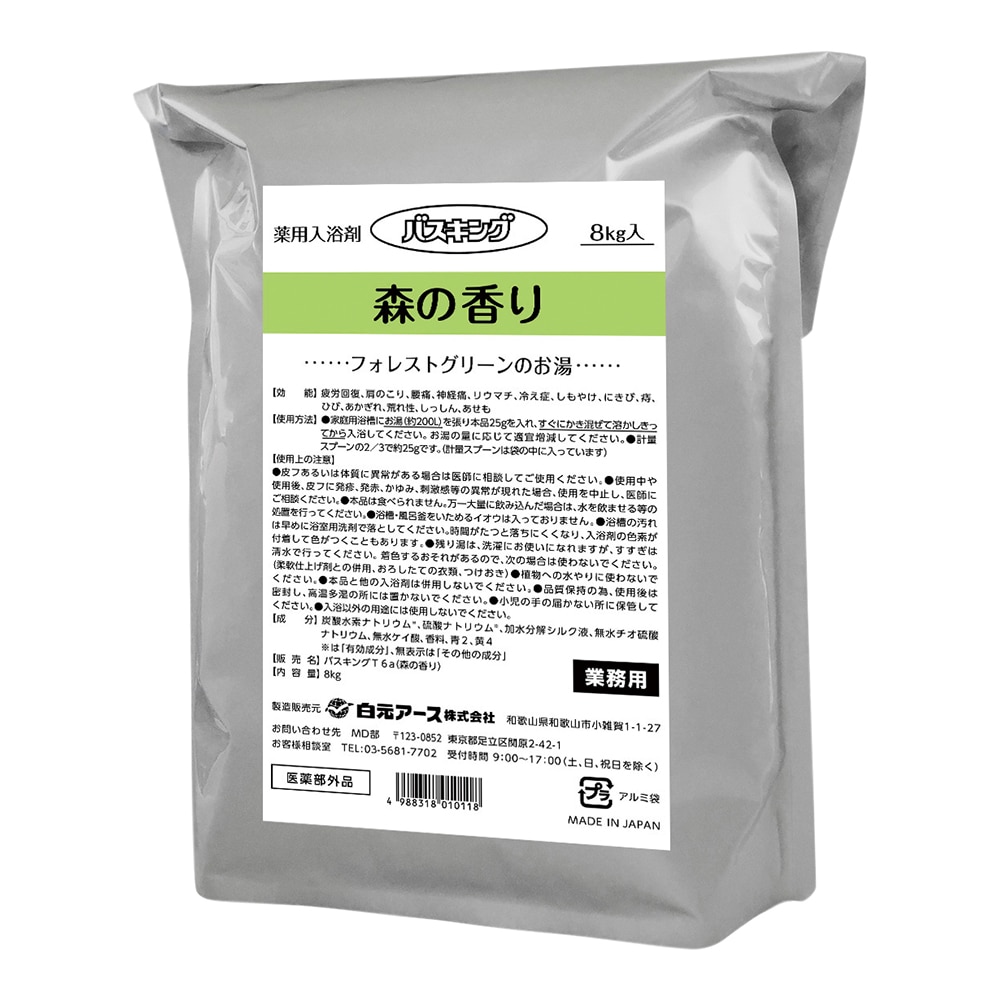 白元アース バスキング(薬用入浴剤)森 1箱(8kg×2袋入) 1箱(ご注文単位1箱)【直送品】