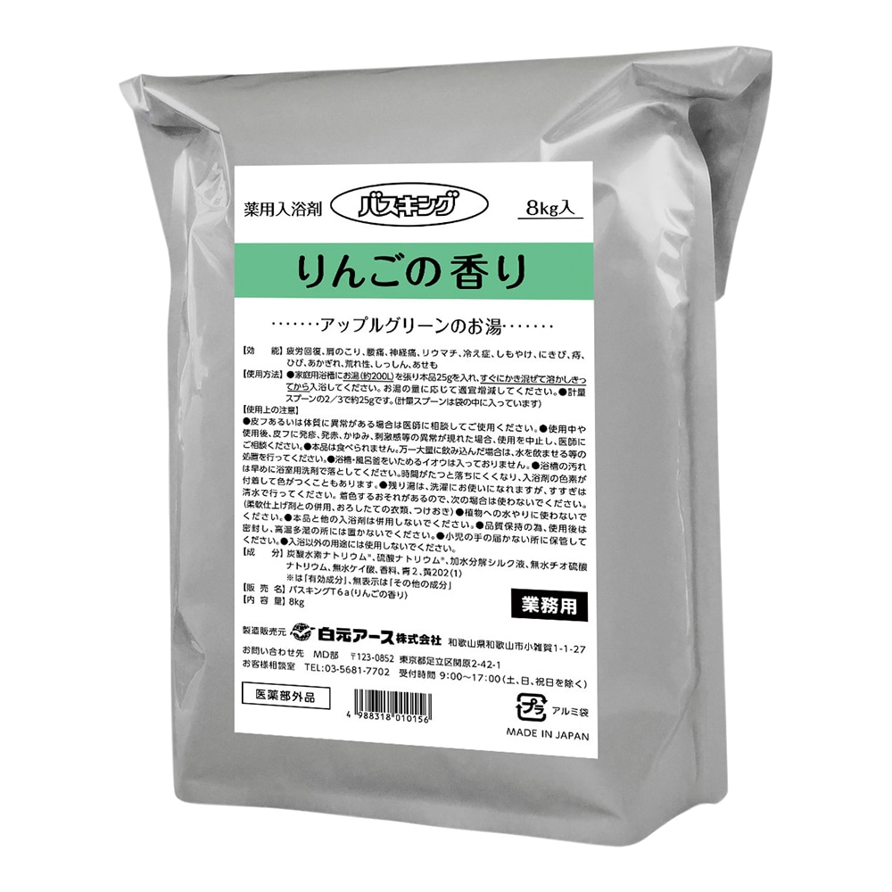 白元アース バスキング(薬用入浴剤)りんご 1箱(8kg×2袋入) 1箱(ご注文単位1箱)【直送品】