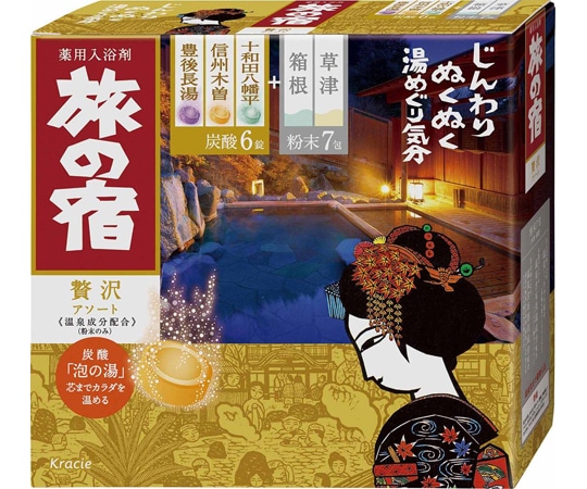 クラシエ 旅の宿 贅沢アソート [医薬部外品] 7包+6錠入  1箱（ご注文単位1箱）【直送品】