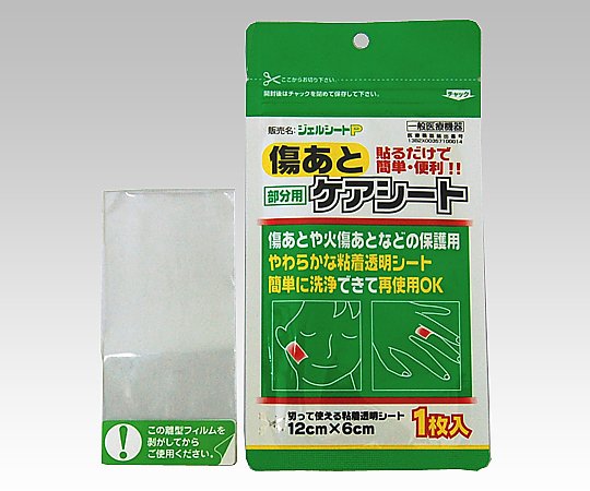 原沢製薬工業 傷あとケアシート 120×60mm  1枚（ご注文単位1枚）【直送品】