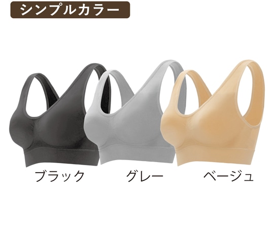 グローバル・ジャパン エアーフィットブラ3色組 3L~4L ブラック・グレー・ベージュ 1枚(ご注文単位1枚)【直送品】