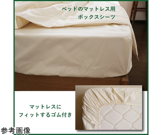 ハート ダニ防止用カバー（有機高密度織）ボックス敷きシーツ シングル  1枚（ご注文単位1枚）【直送品】