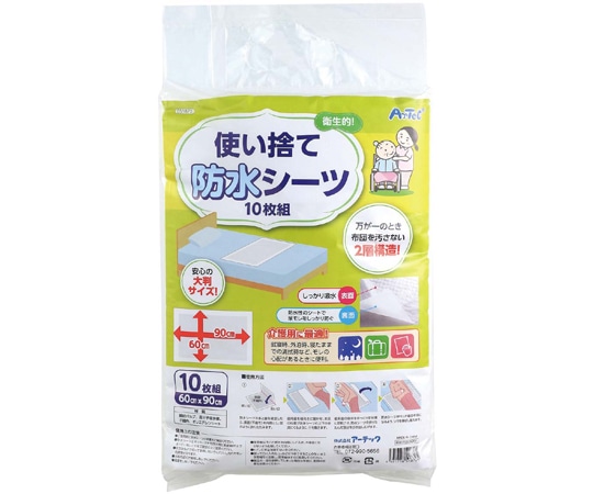 アーテック 使い捨て防水シーツ 10枚組 51872 1個（ご注文単位1個）【直送品】