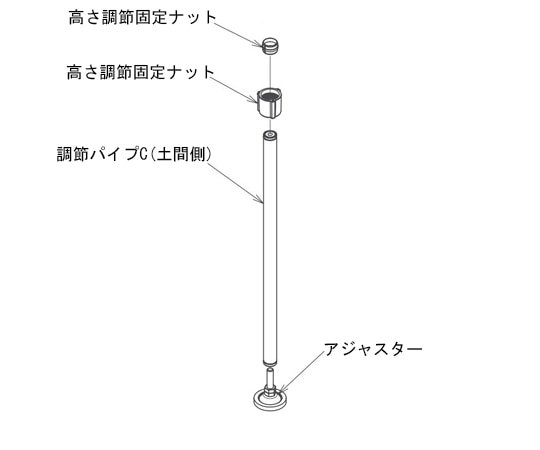 アロン化成 (AT-E-200用)調節パイプC(土間側) 591-923 1個(ご注文単位1個)【直送品】