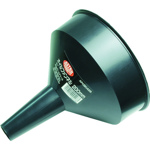 トラスコ中山 アストロプロダクツ オイル交換用品 オイルファンネル 長さ205×直径200mm(ご注文単位1個)【直送品】