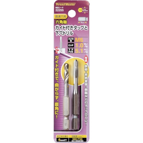 トラスコ中山 ミツトモ 六角軸ガイド付タップ M6×1.0mm 5.1mm下穴ドリル付(ご注文単位1本)【直送品】