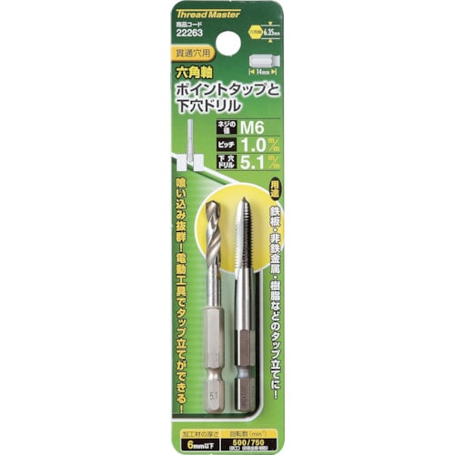 トラスコ中山 ミツトモ 六角軸ポイントタップ M6×1.0mm 5.1mm下穴ドリル付(ご注文単位1本)【直送品】