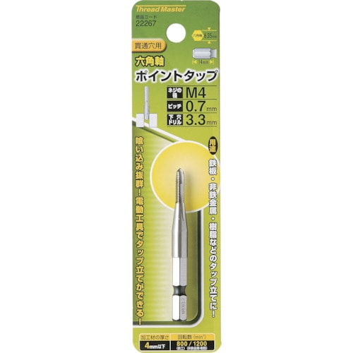 トラスコ中山 ミツトモ 六角軸ポイントタップ M4×0.7mm 母材:HSS(ご注文単位1組)【直送品】