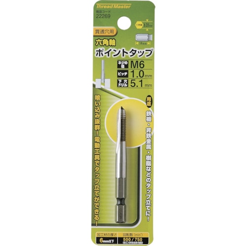 トラスコ中山 ミツトモ 六角軸ポイントタップ M6×1.0mm 母材:HSS(ご注文単位1本)【直送品】