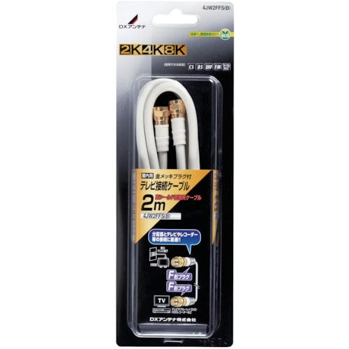 トラスコ中山 DX テレビ接続用同軸ケーブル 858-6401(ご注文単位1本)【直送品】