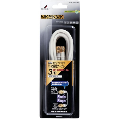 トラスコ中山 DX テレビ接続用同軸ケーブル 858-6402(ご注文単位1本)【直送品】