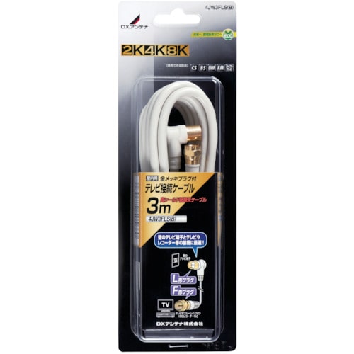 トラスコ中山 DX テレビ接続用同軸ケーブル 858-6398(ご注文単位1本)【直送品】