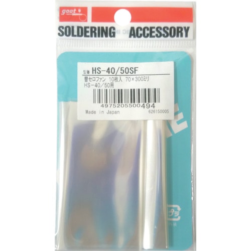 トラスコ中山 グット 替セロファン10枚入(ご注文単位1個)【直送品】