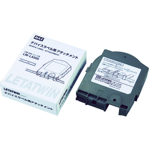 トラスコ中山 MAX チューブマーカー レタツイン デバイスアタッチメント(ご注文単位1個)【直送品】