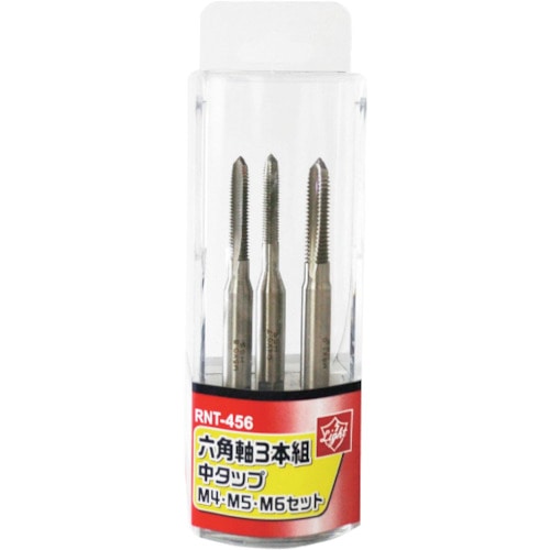 トラスコ中山 ライト 六角軸中タップ3本組 236-0514(ご注文単位1セット)【直送品】