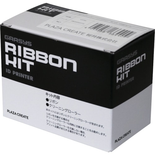 トラスコ中山 桜井 カードプリンタ―インクリボンSS-K 1200カード(ご注文単位1個)【直送品】