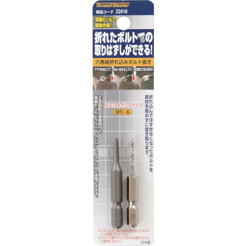 トラスコ中山 ミツトモ 六角軸 折れ込みボルト抜き M5-6用 スクエアタイプ 858-7892 (ご注文単位12個) 【直送品】