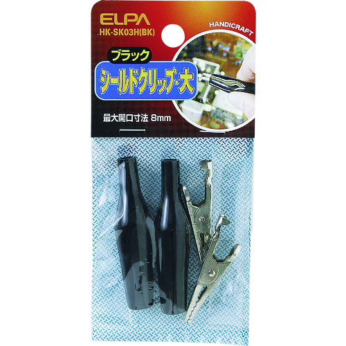 トラスコ中山 ELPA シールドクリップ L 黒 102-1993 (ご注文単位1個) 【直送品】