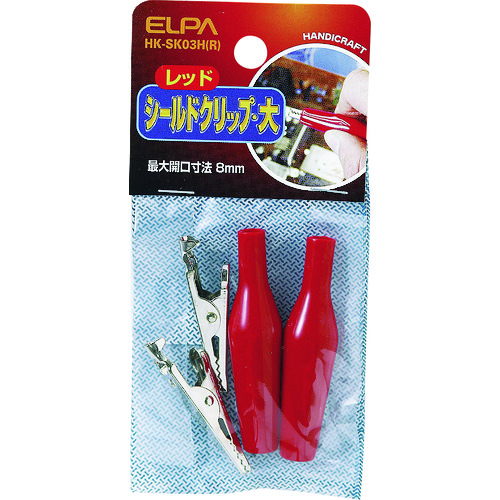 トラスコ中山 ELPA シールドクリップ L 赤 100-1564 (ご注文単位1個) 【直送品】