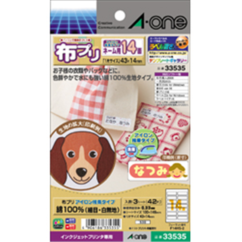 エーワン 〔インクジェット〕 布プリ アイロン接着タイプ ゼッケン・お