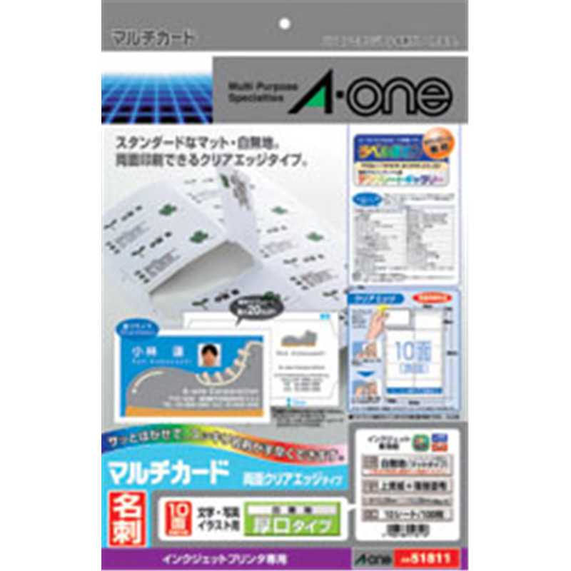 エーワン 〔インクジェット〕 マルチカード 名刺 100枚 (A4サイズ 10面