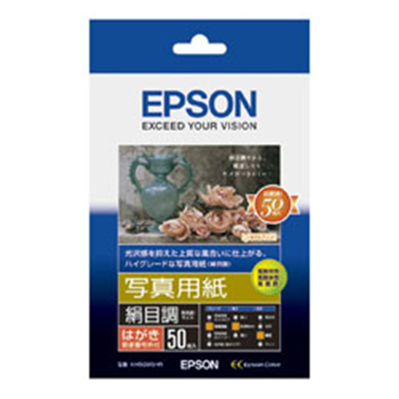 エプソン 写真用紙 絹目調 （ハガキサイズ・50枚）　KH50MSHR KH50MSHR KH50MSHR 1個（ご注文単位1個）【直送品】
