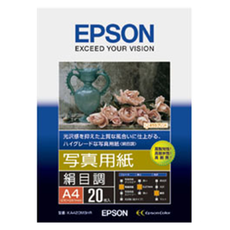 エプソン 写真用紙 絹目調 （A4・20枚）　KA420MSHR KA420MSHR KA420MSHR 1個（ご注文単位1個）【直送品】