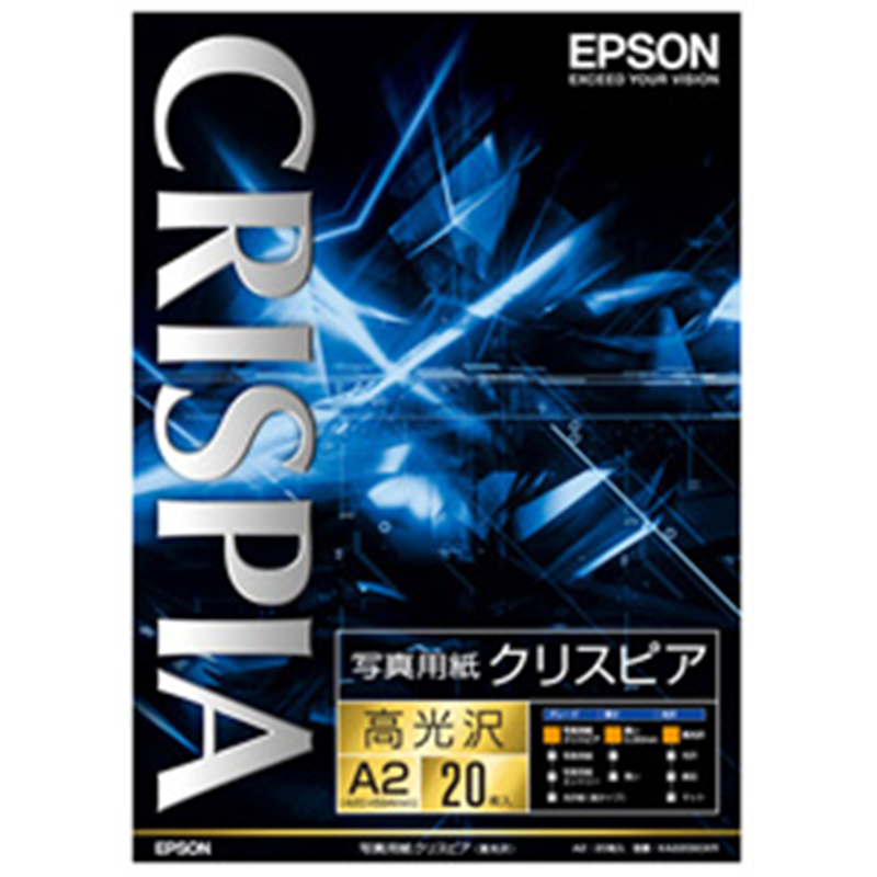 エプソン 写真用紙クリスピア 高光沢 (A2判・20枚) KA220SCKR KA220SCKR KA220SCKR 1個（ご注文単位1個）【直送品】
