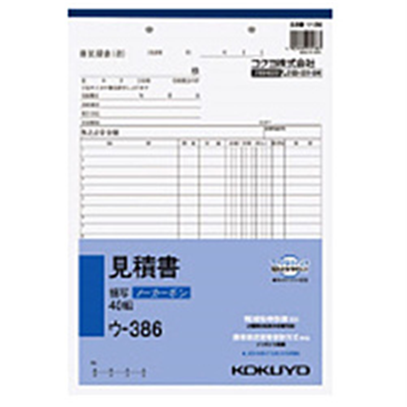見積書の通販ならシモジマ【公式】