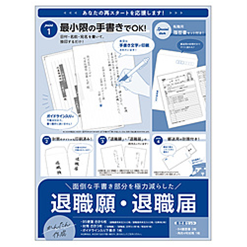 履歴書 コクヨ 履歴書用紙 ＜パート・アルバイト用＞ B5 4枚 1