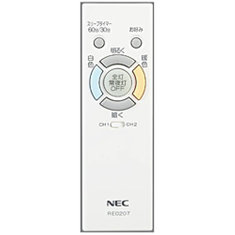 電気のリモコン ホームライト® LEDシーリングライト用リモコン（住宅用） | 東芝